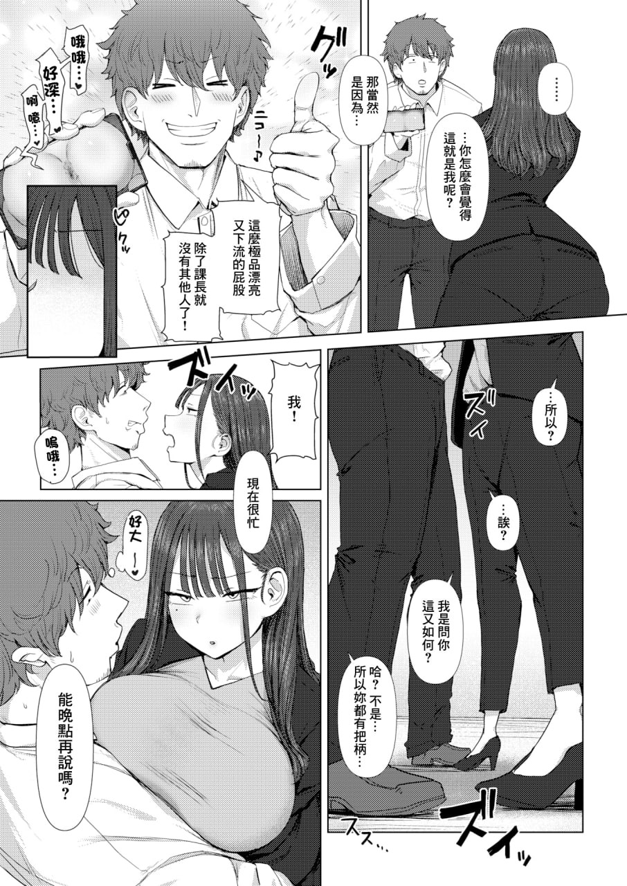 通过女人的臀部看出真实性格 第10页