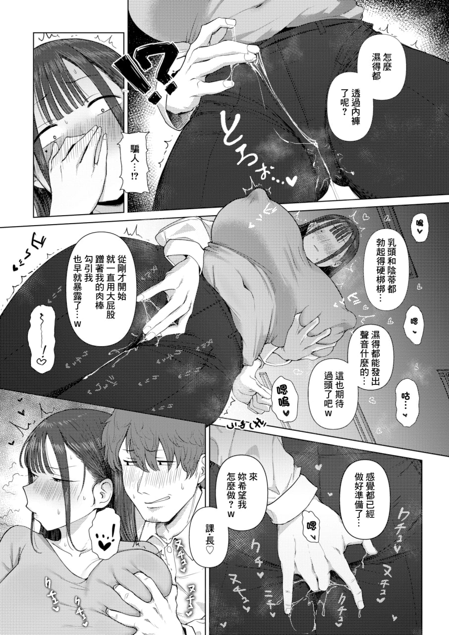 通过女人的臀部看出真实性格 第18页