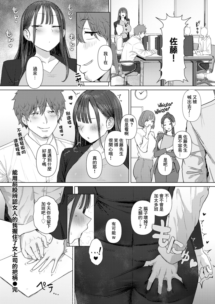 通过女人的臀部看出真实性格 第29页