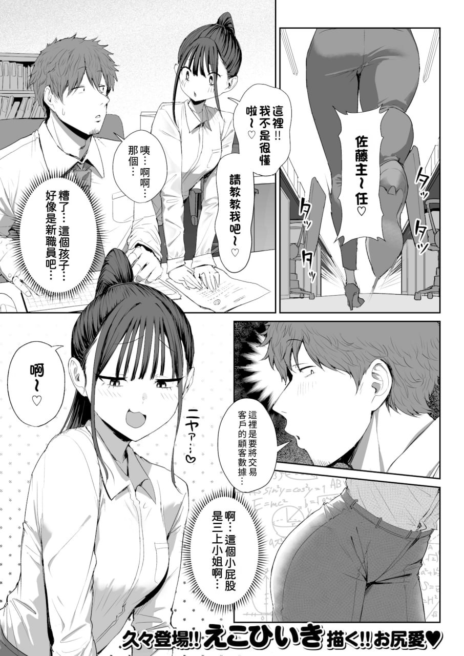 通过女人的臀部看出真实性格 第32页