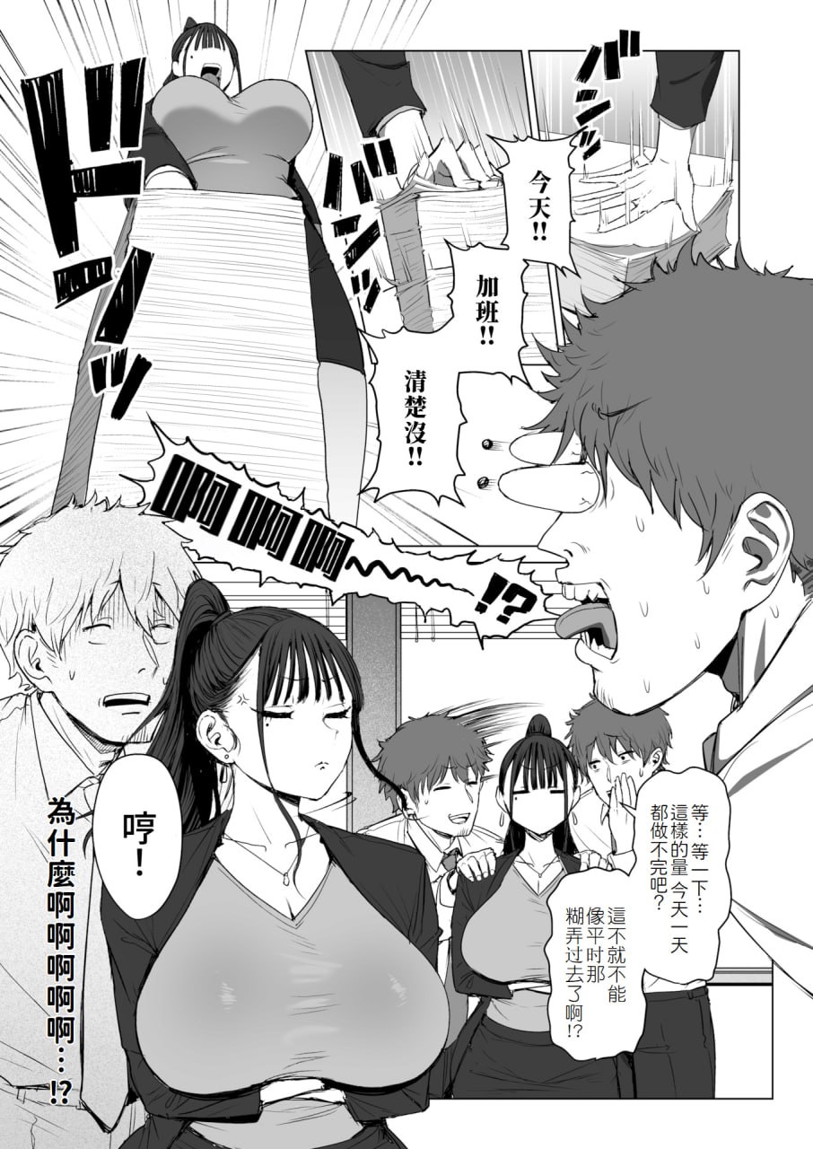 通过女人的臀部看出真实性格 第36页