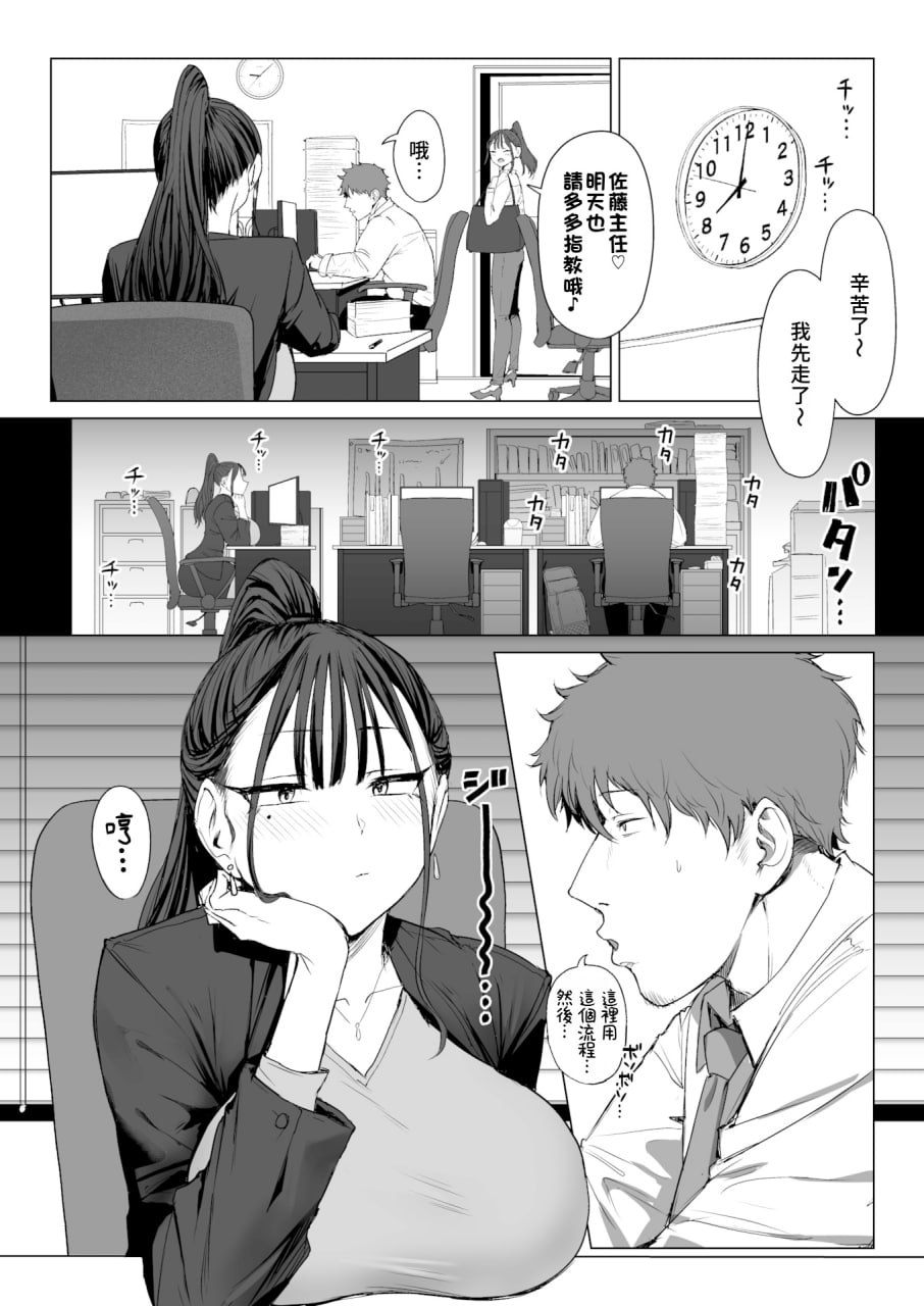 通过女人的臀部看出真实性格 第37页