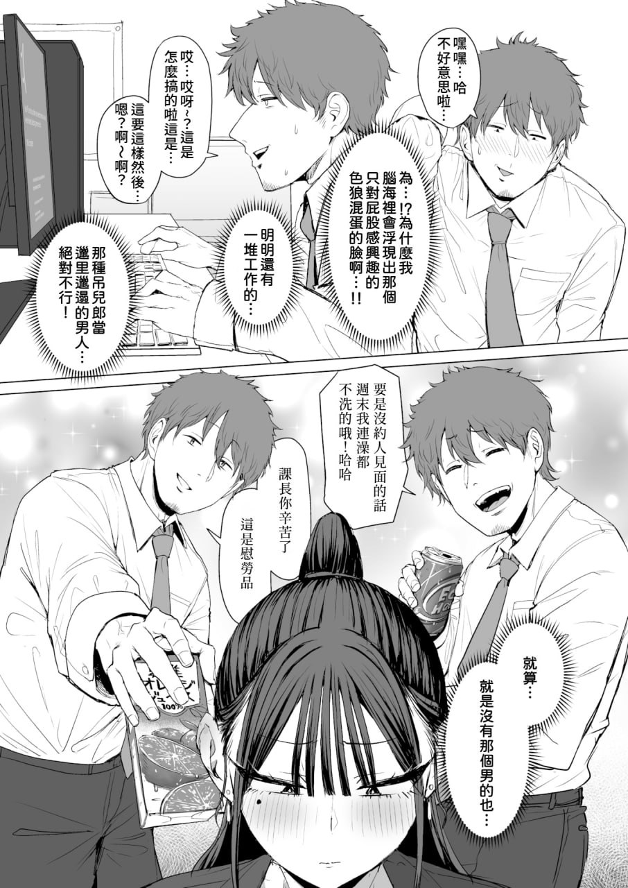 通过女人的臀部看出真实性格 第40页