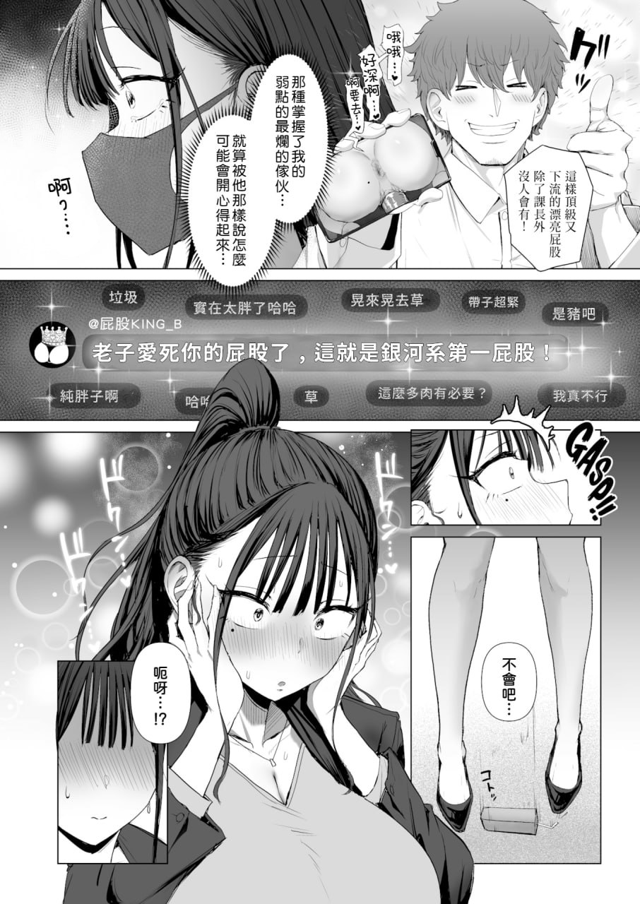 通过女人的臀部看出真实性格 第41页