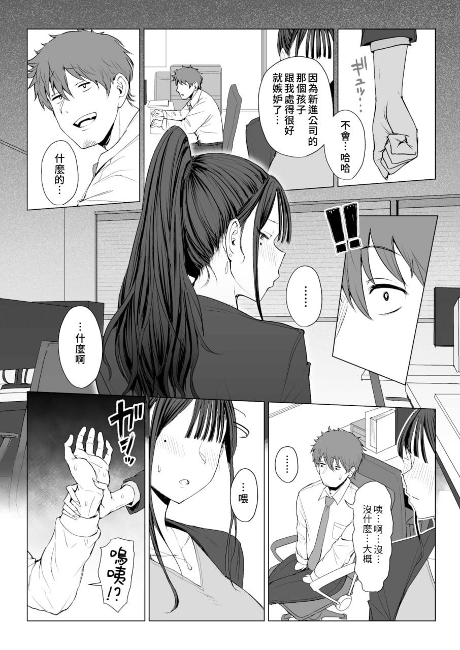 通过女人的臀部看出真实性格 第43页