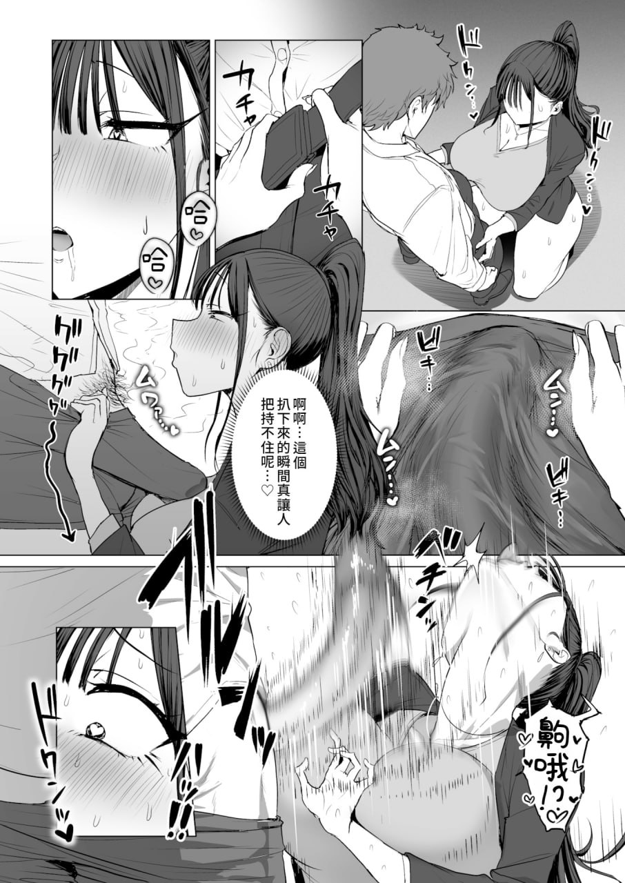 通过女人的臀部看出真实性格 第47页