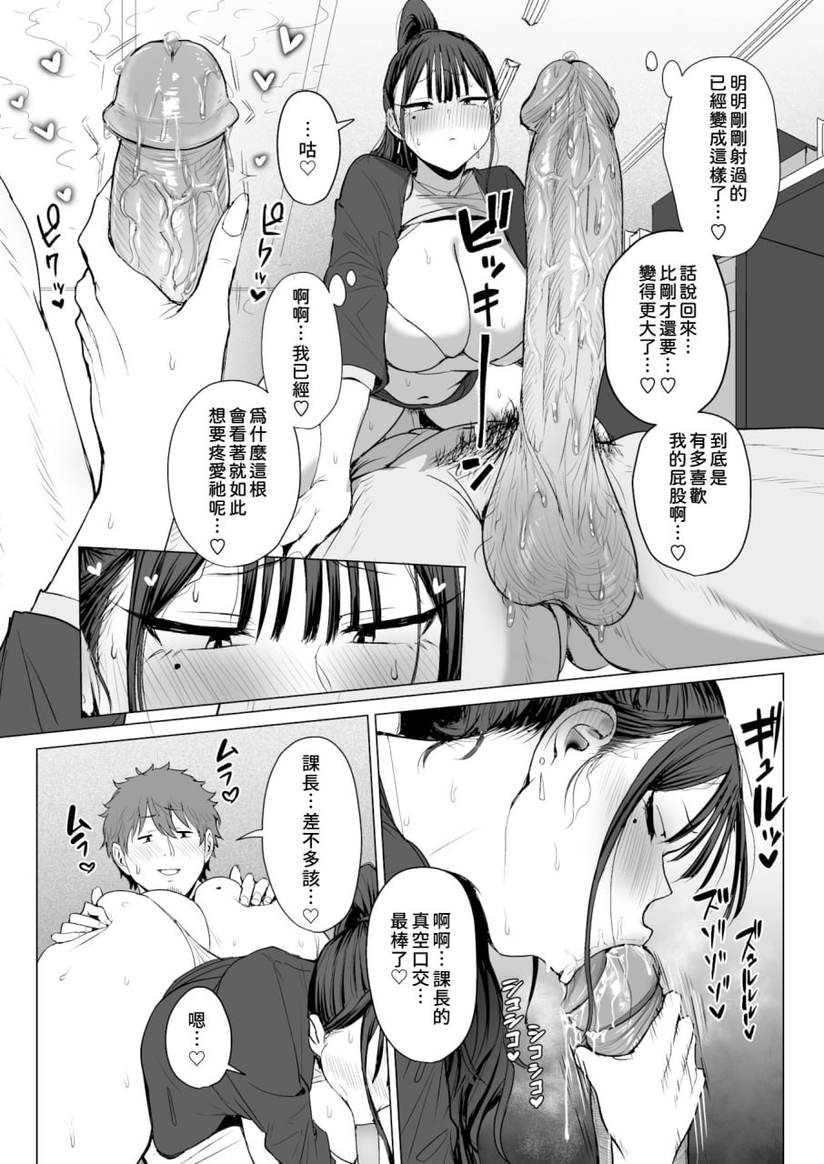 通过女人的臀部看出真实性格 第53页