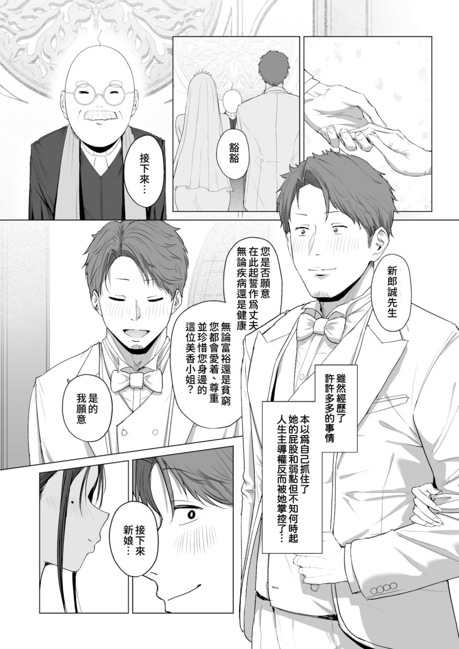 通过女人的臀部看出真实性格 第71页