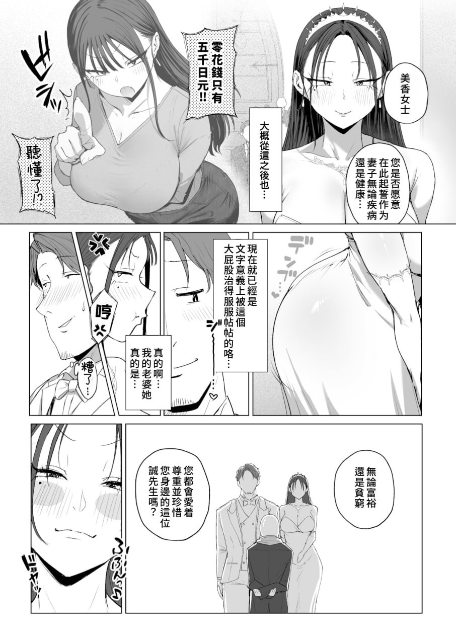 通过女人的臀部看出真实性格 第72页