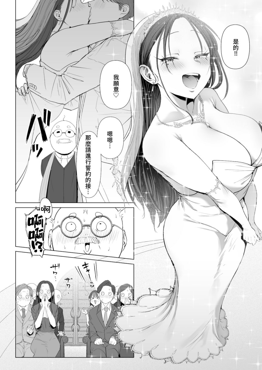 通过女人的臀部看出真实性格 第73页