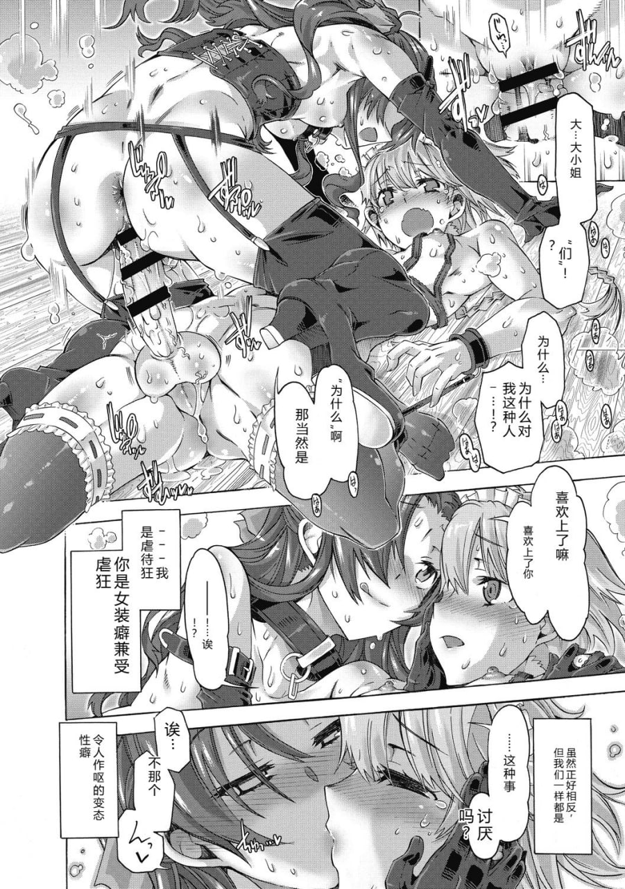 正如玛丽亚所喜欢的那样 第47页