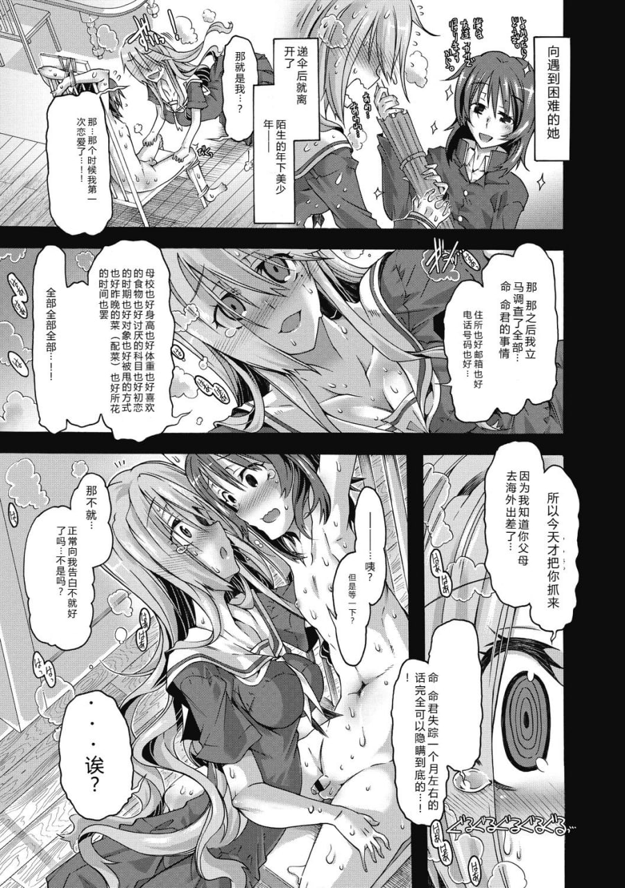 正如玛丽亚所喜欢的那样 第138页