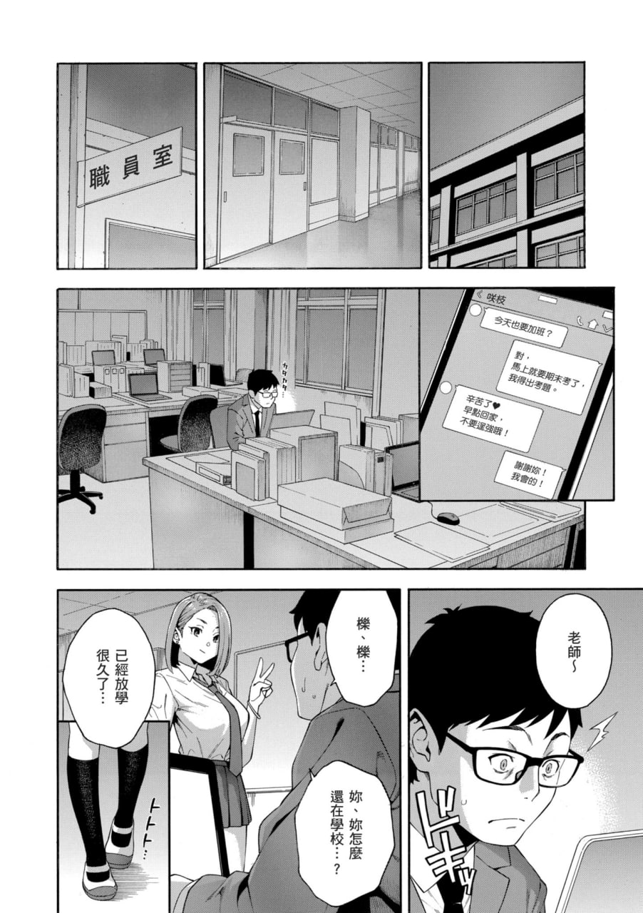 我要侵犯你 淫荡女帮你破处 第7页