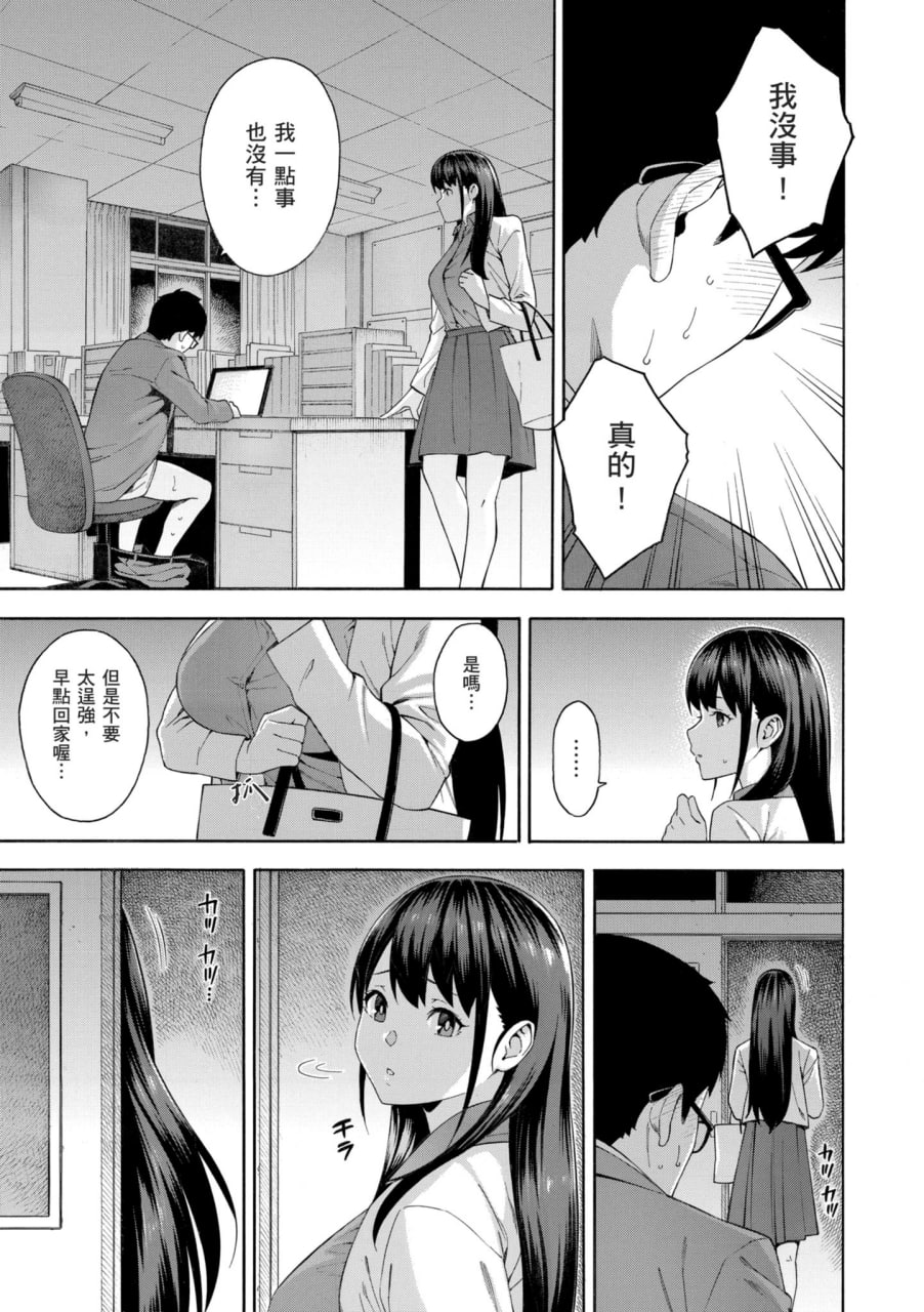 我要侵犯你 淫荡女帮你破处 第16页