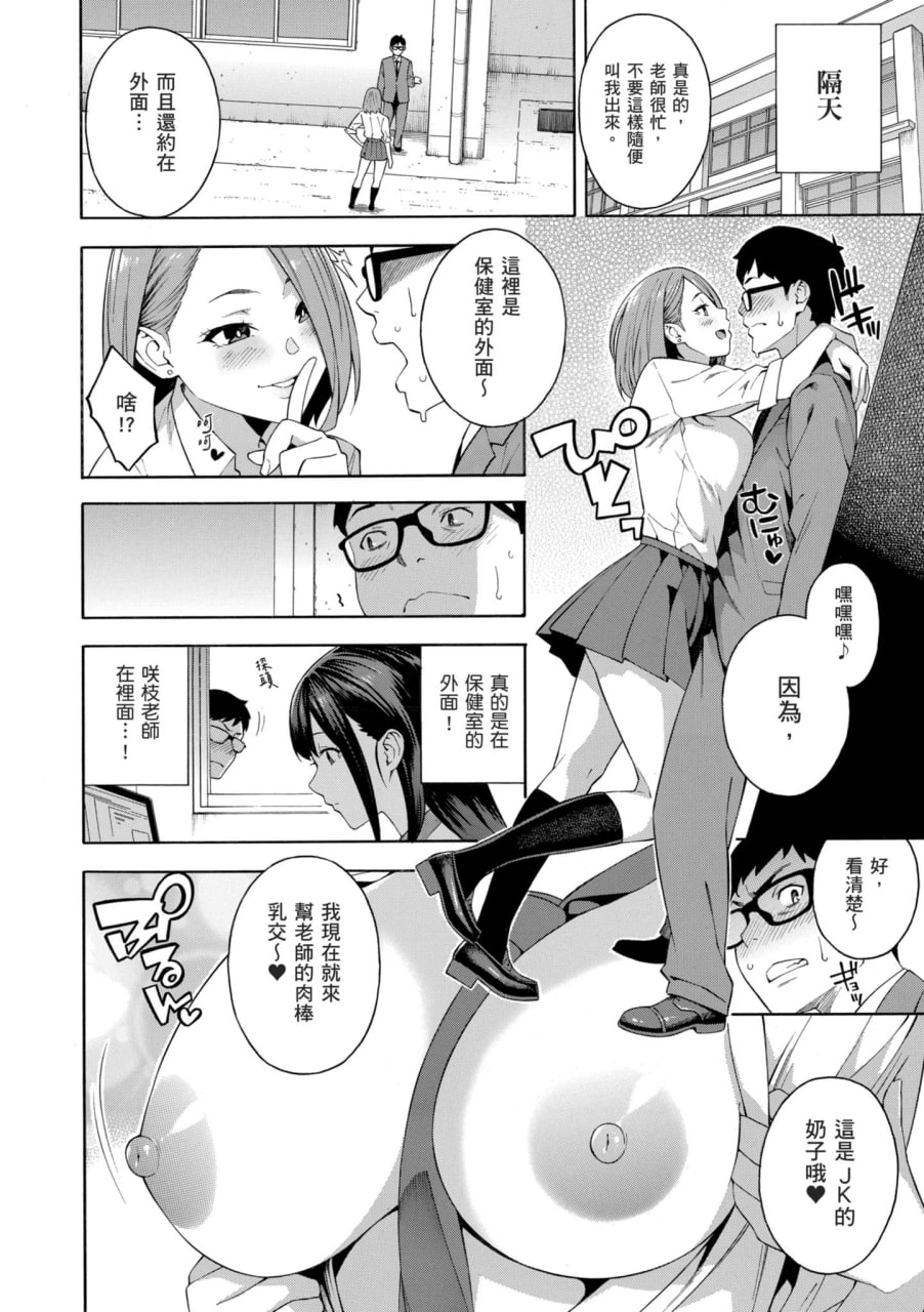 我要侵犯你 淫荡女帮你破处 第19页