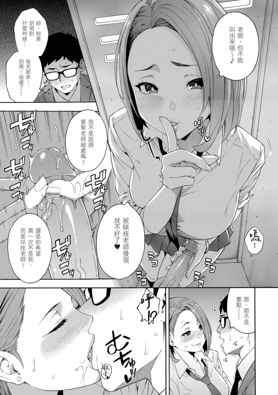我要侵犯你 淫荡女帮你破处 第24页