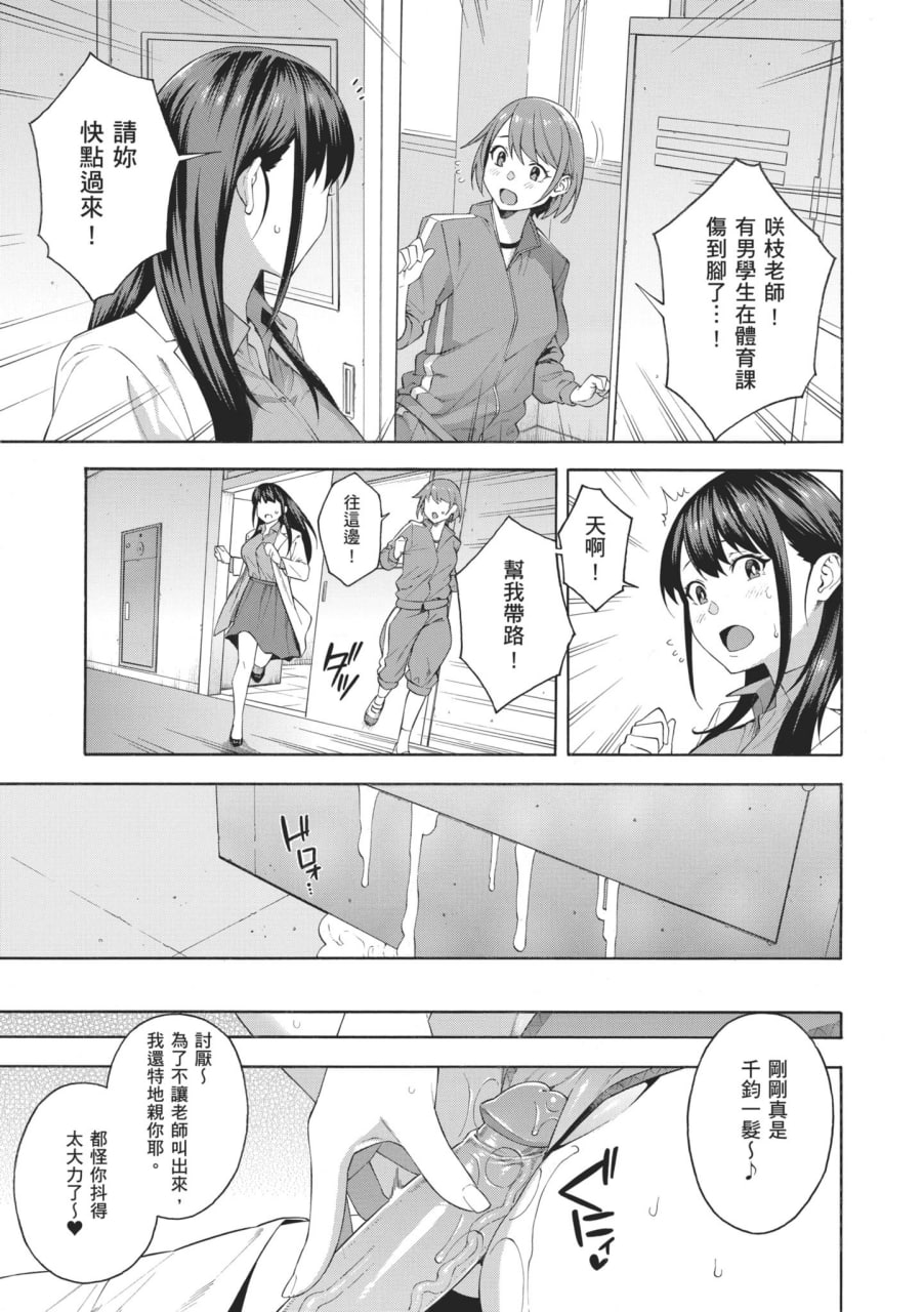 我要侵犯你 淫荡女帮你破处 第28页
