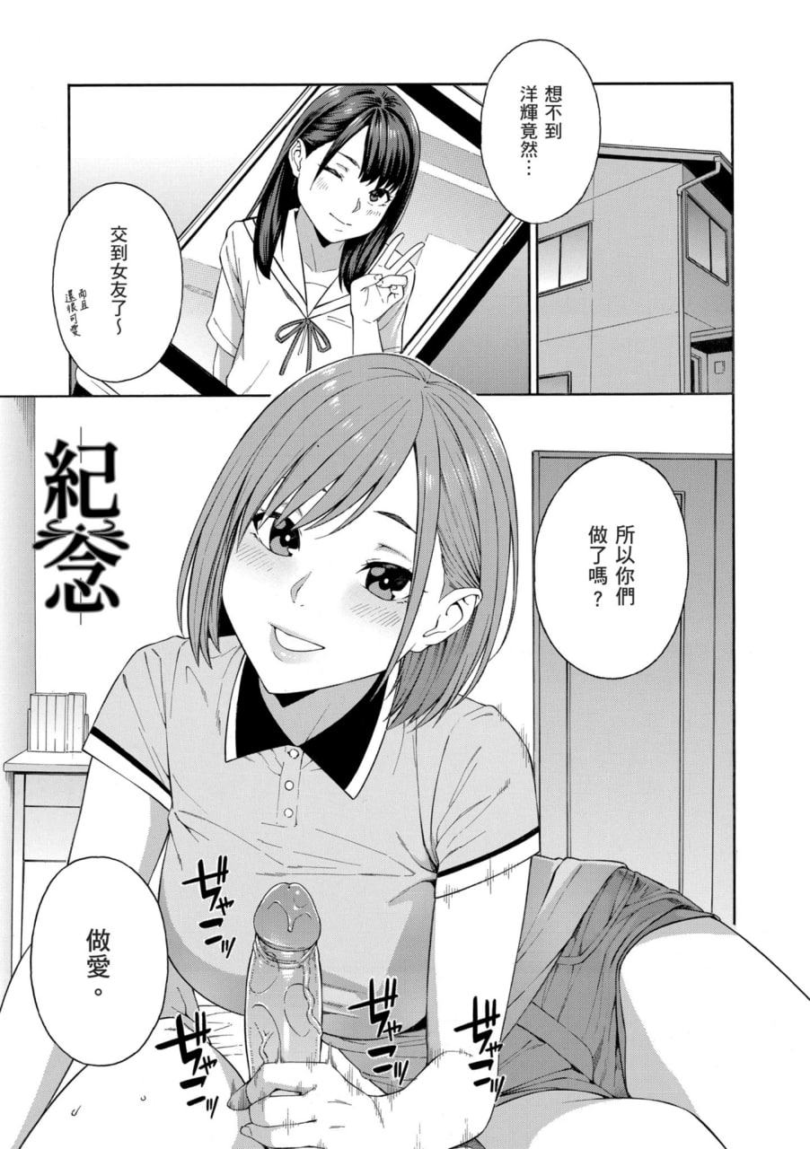我要侵犯你 淫荡女帮你破处 第180页