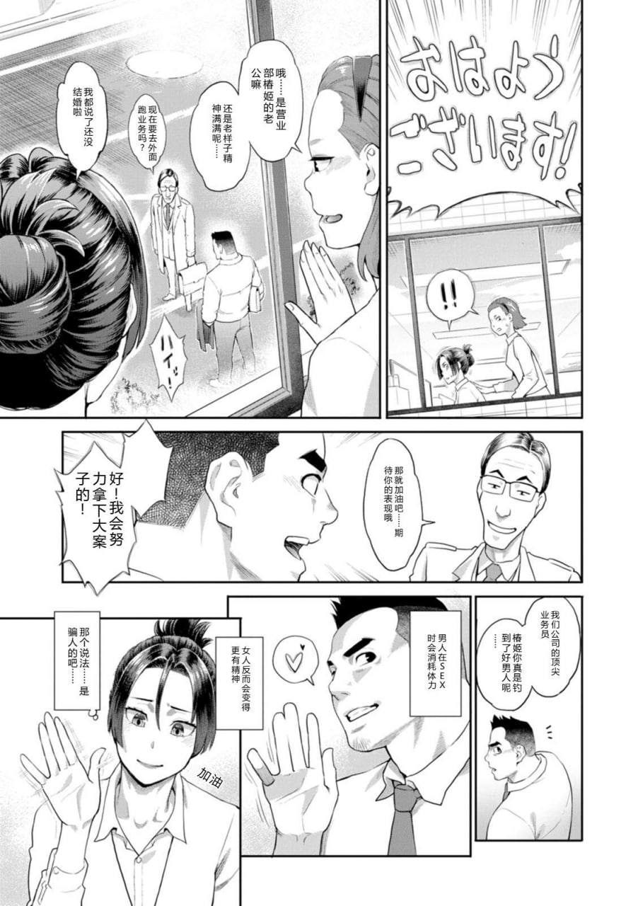 双手捧着鲜花 第8页