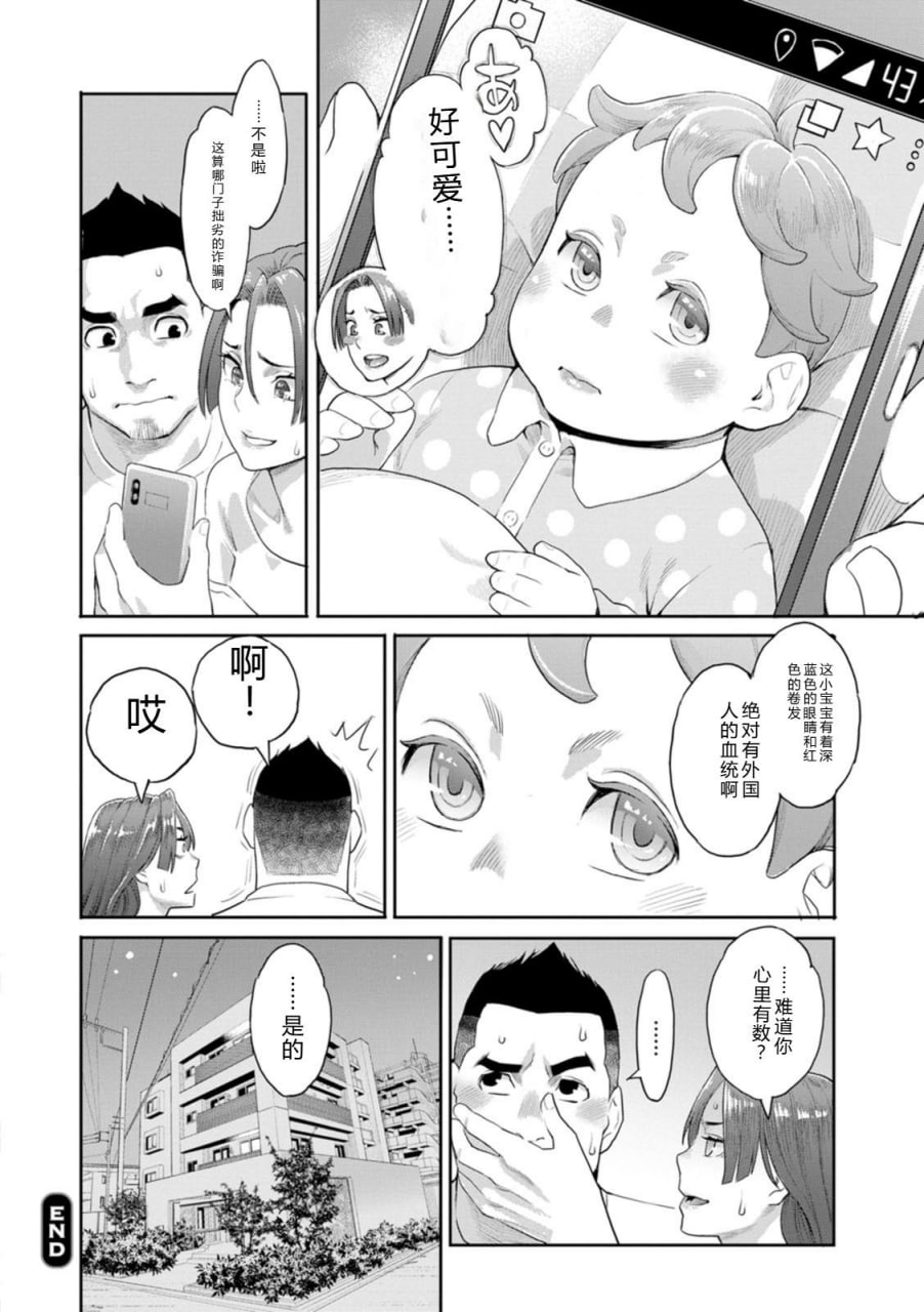 双手捧着鲜花 第21页