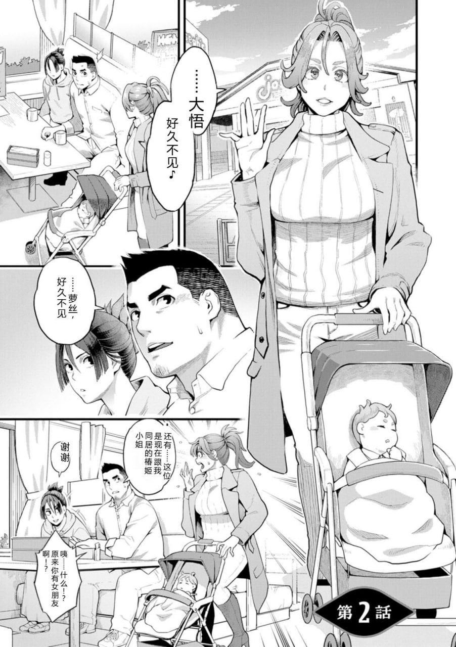 双手捧着鲜花 第22页