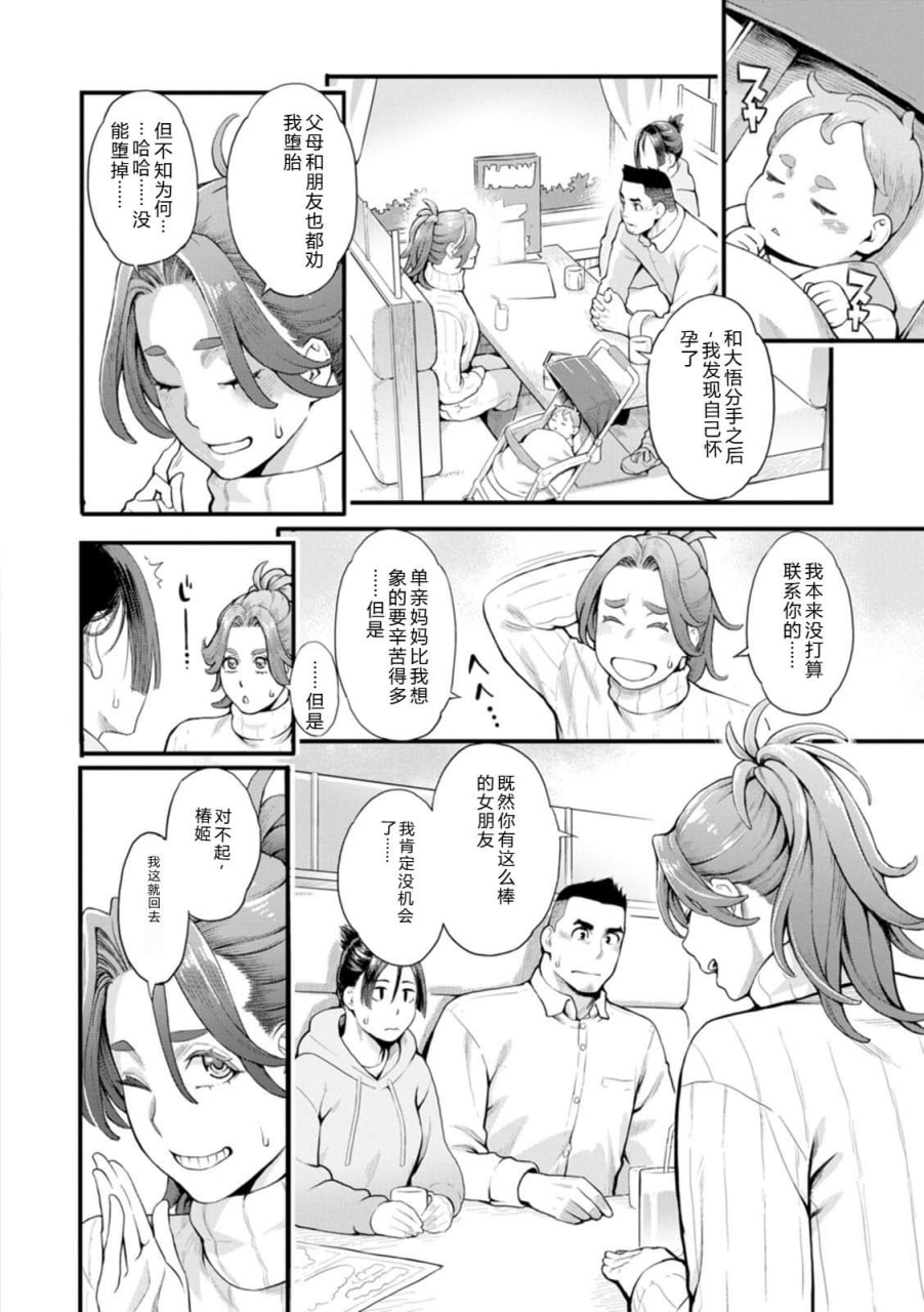 双手捧着鲜花 第23页