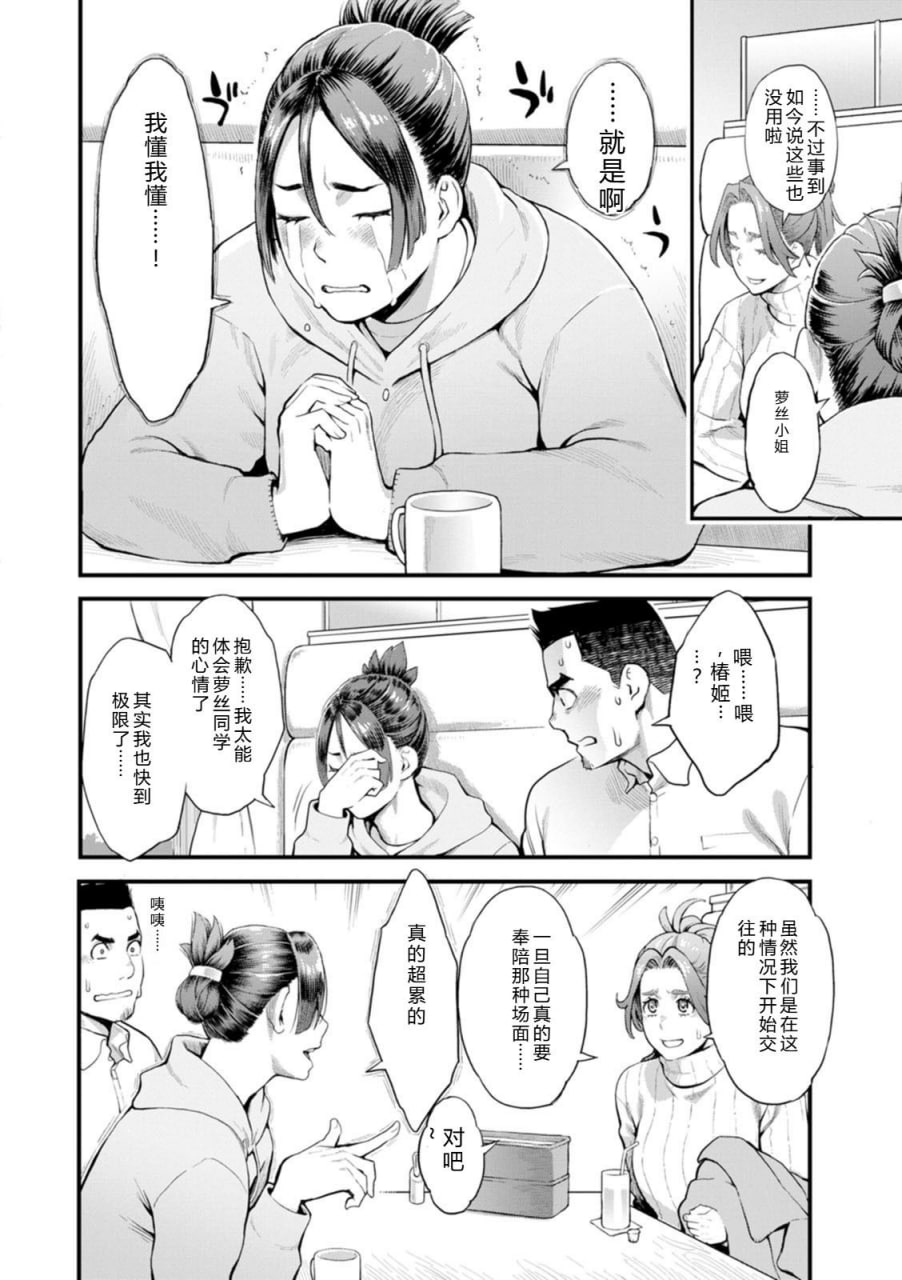 双手捧着鲜花 第25页