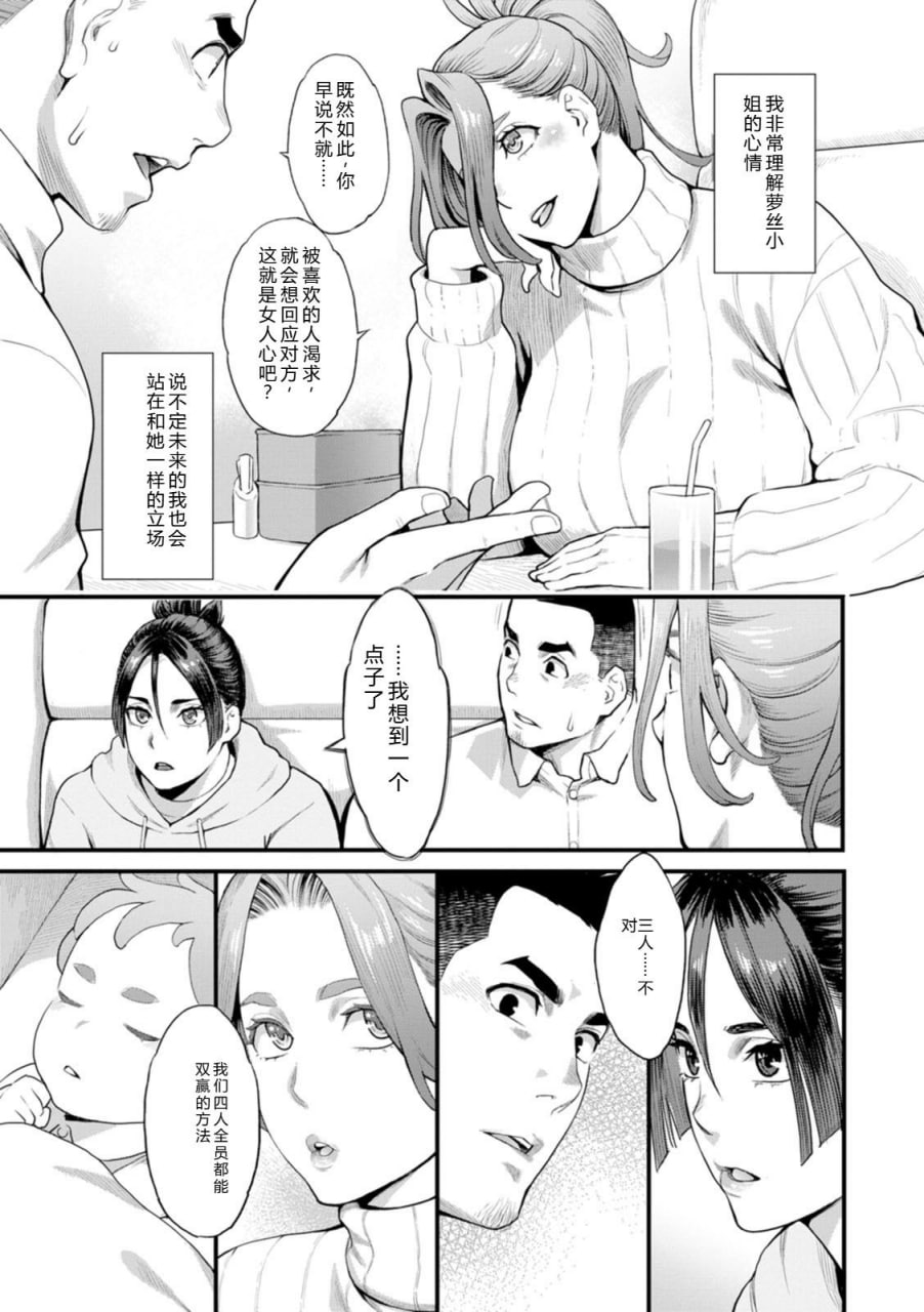双手捧着鲜花 第26页
