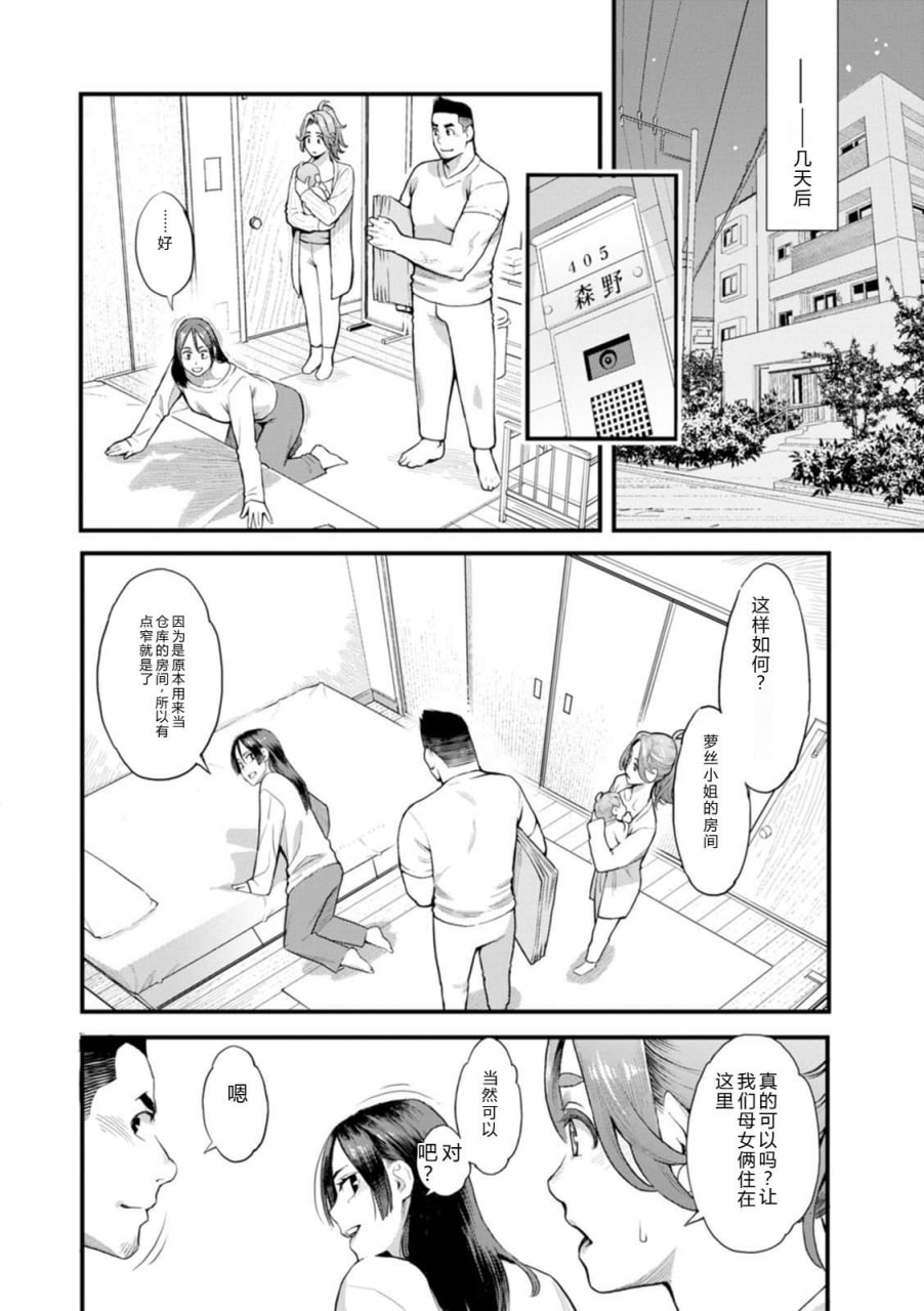 双手捧着鲜花 第27页