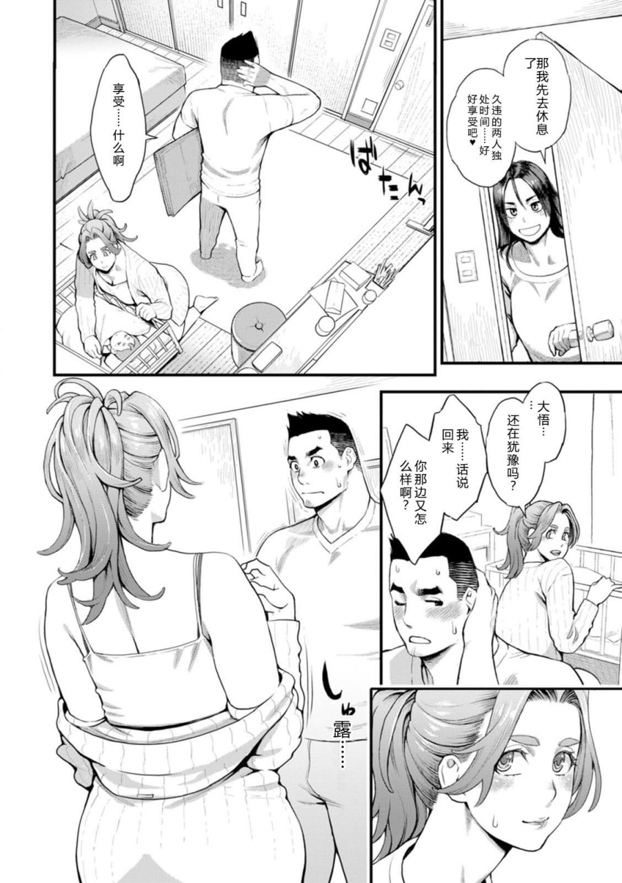 双手捧着鲜花 第29页