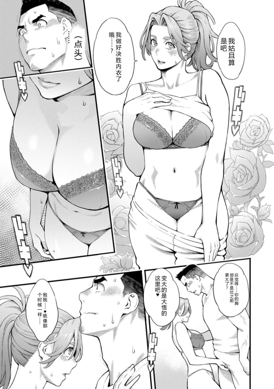 双手捧着鲜花 第30页
