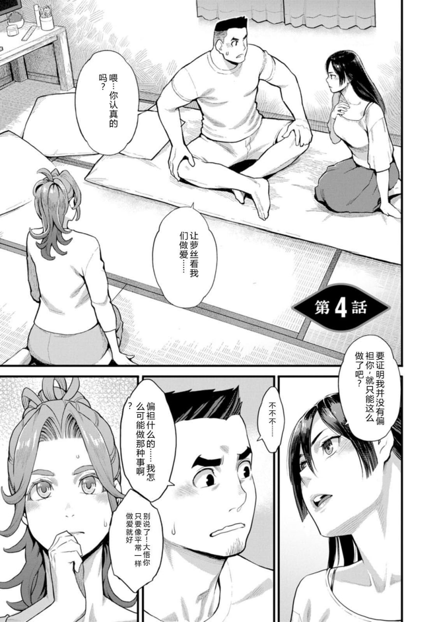 双手捧着鲜花 第64页
