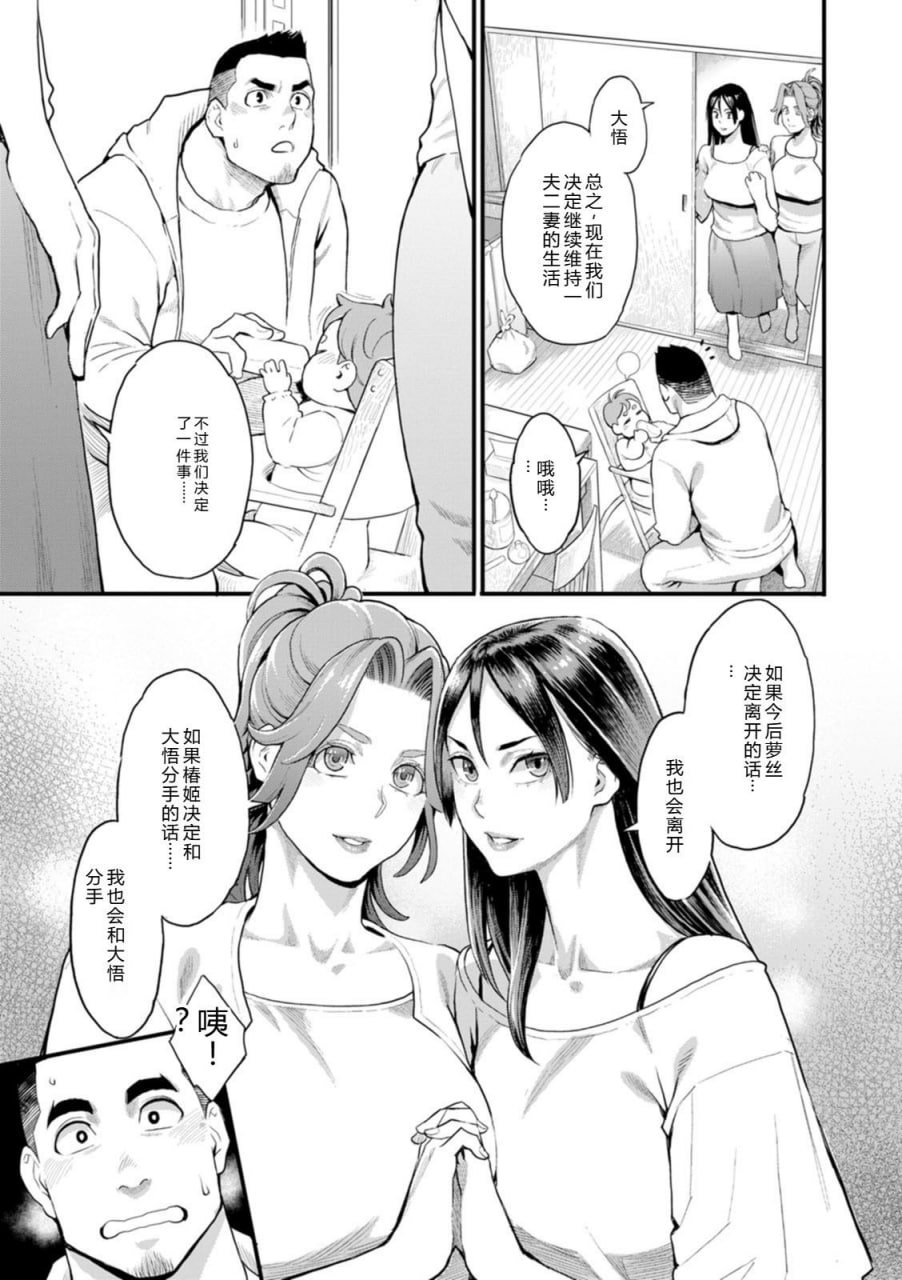 双手捧着鲜花 第82页
