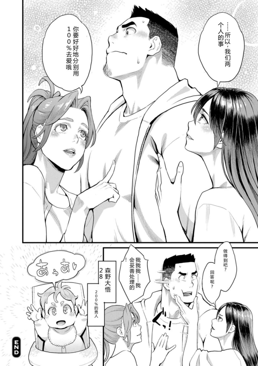 双手捧着鲜花 第83页