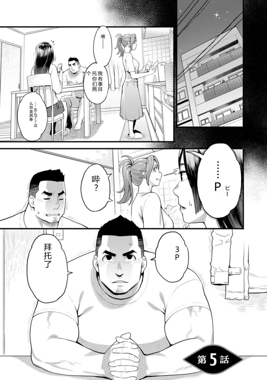 双手捧着鲜花 第86页