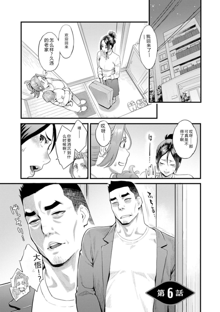 双手捧着鲜花 第106页