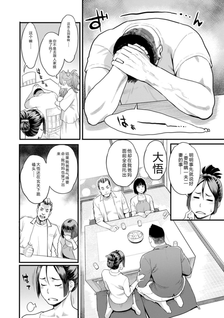 双手捧着鲜花 第107页
