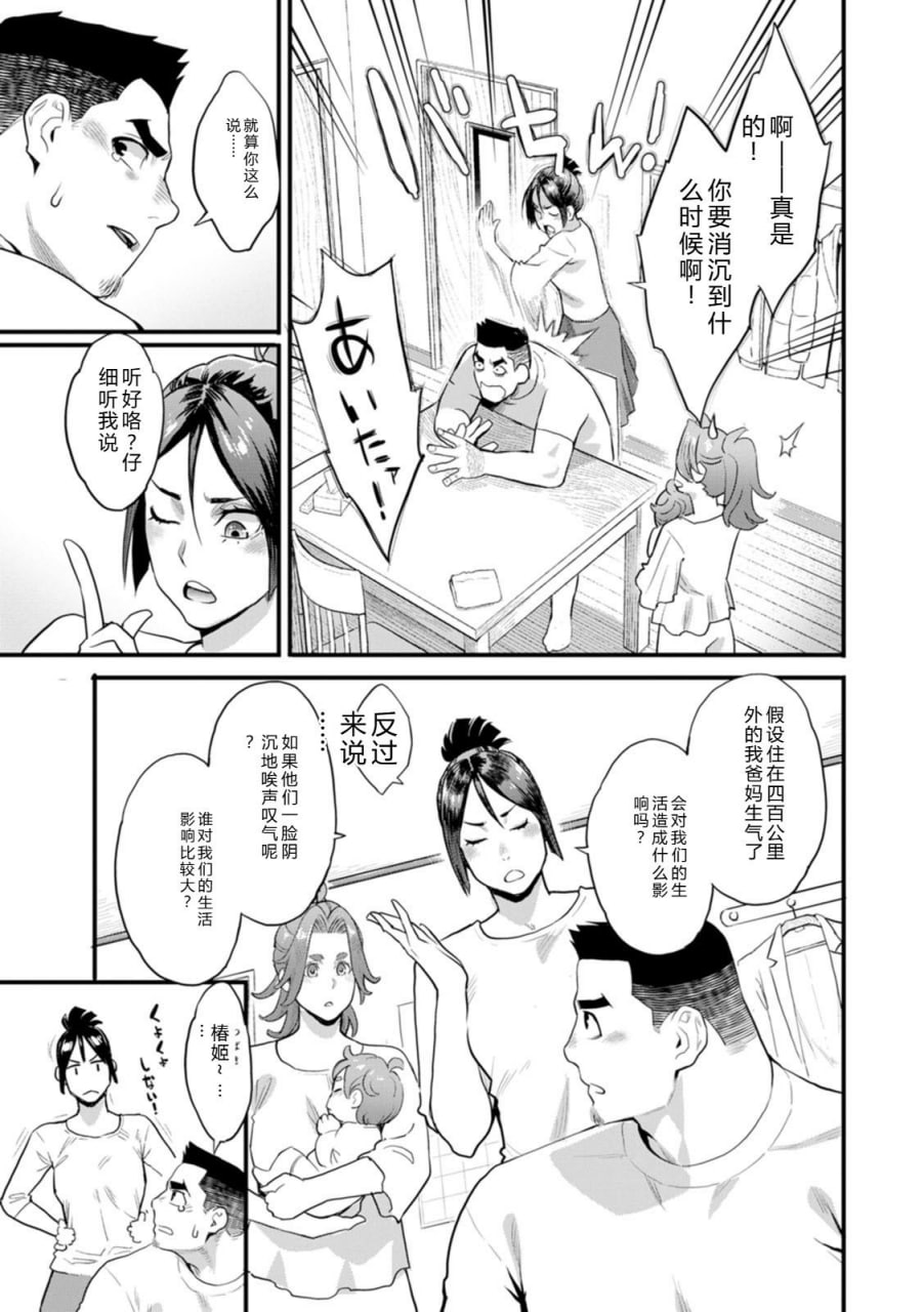 双手捧着鲜花 第108页