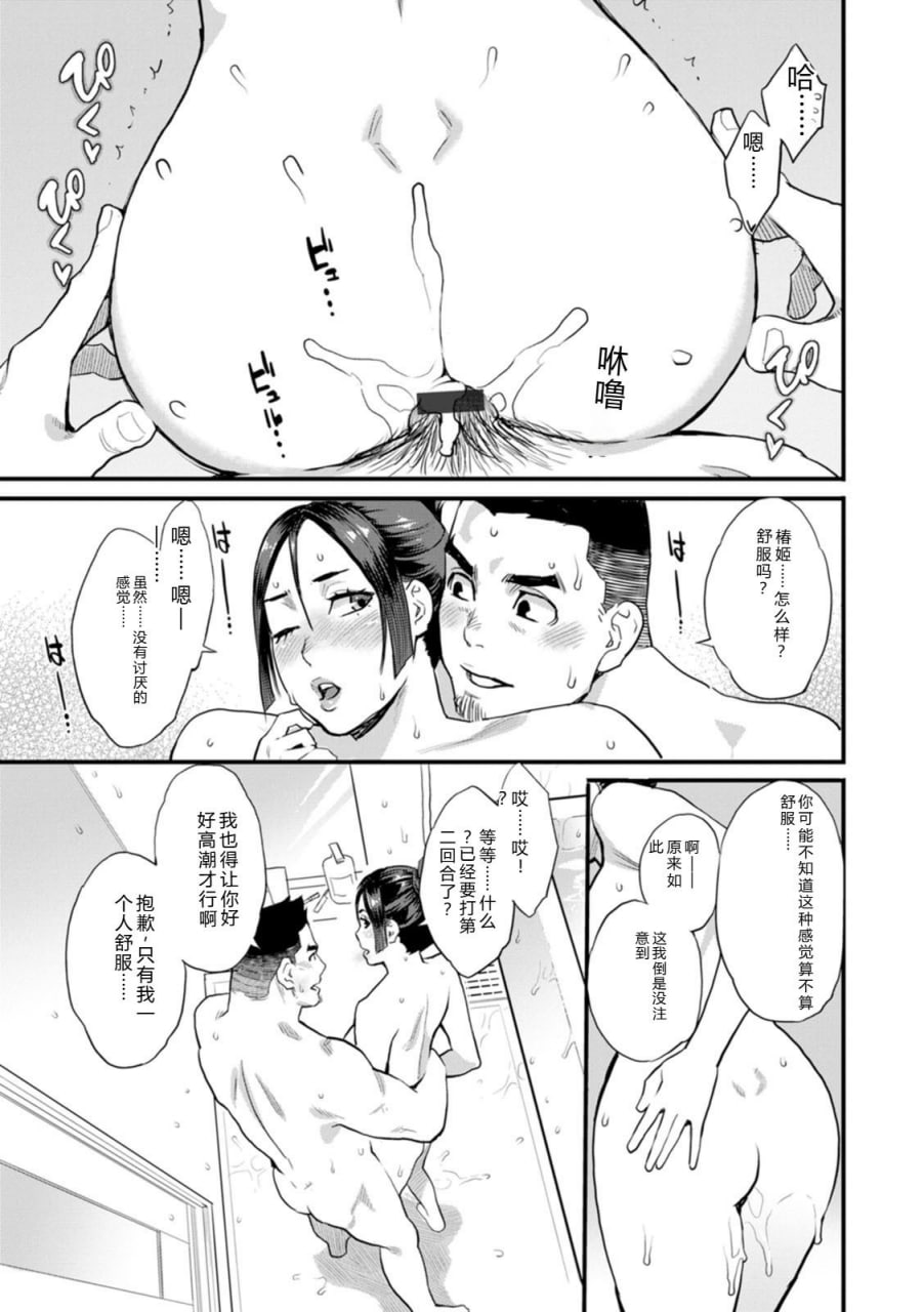 双手捧着鲜花 第120页