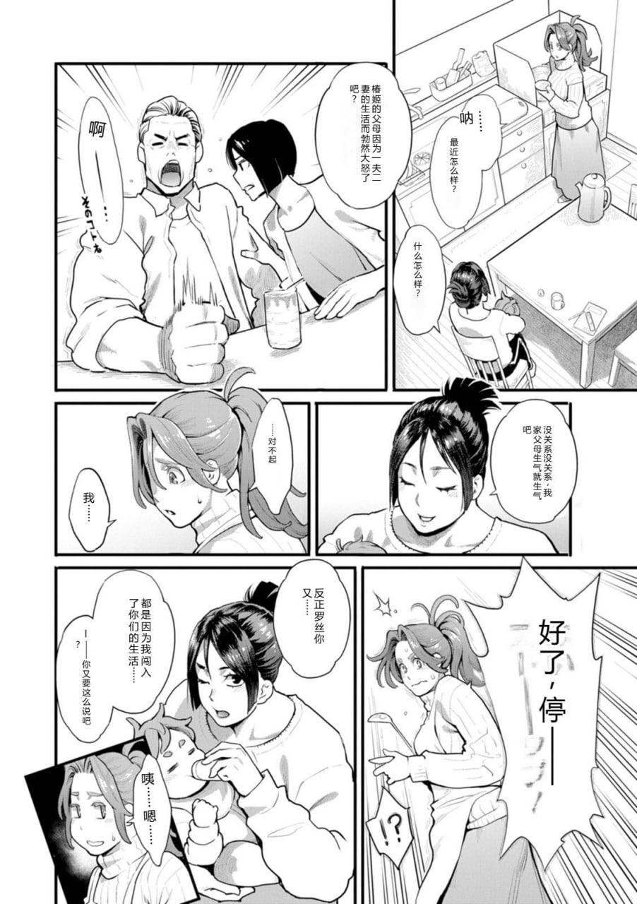 双手捧着鲜花 第127页