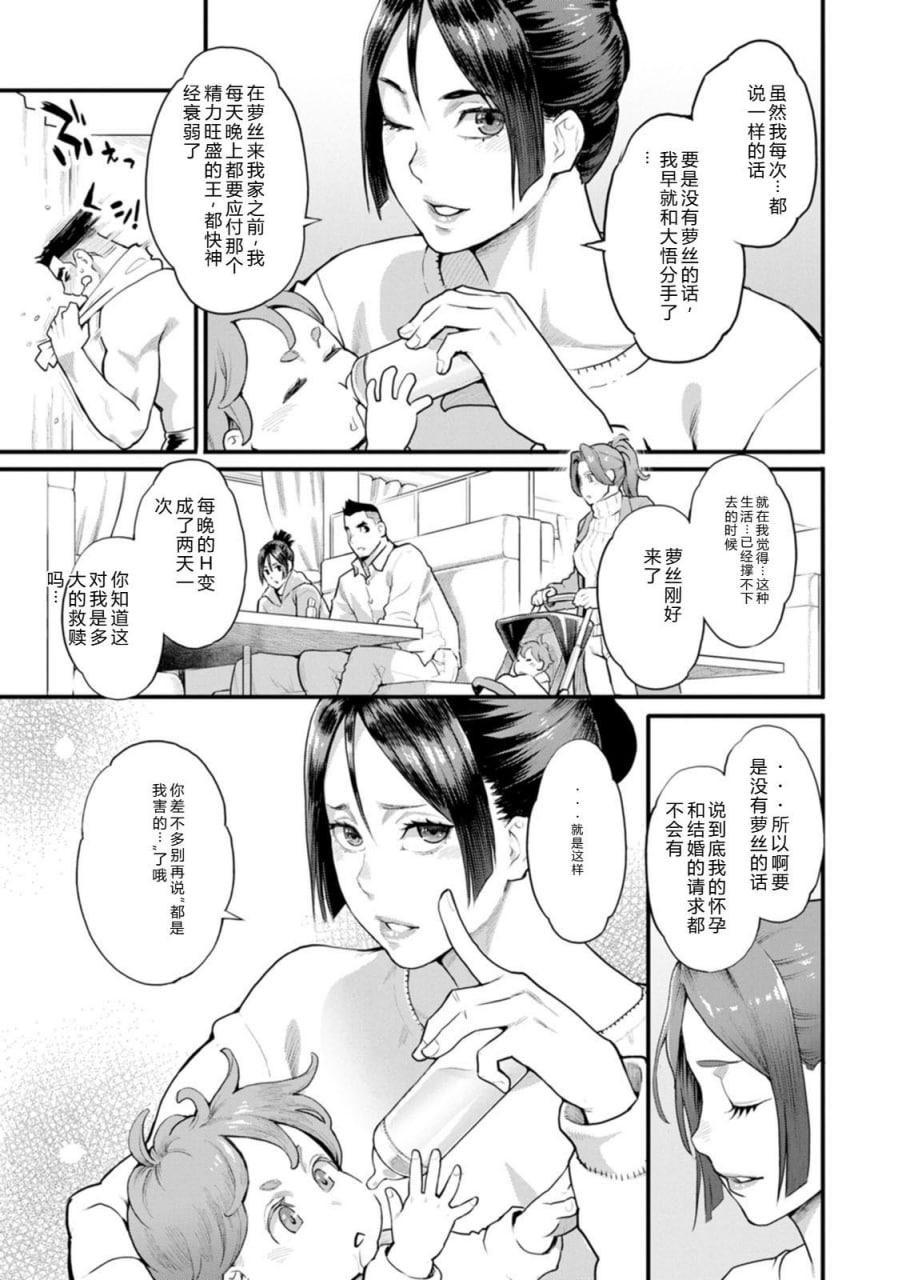 双手捧着鲜花 第128页
