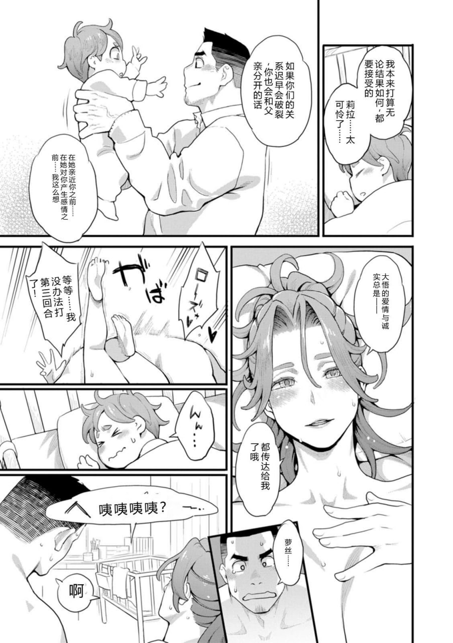 双手捧着鲜花 第144页