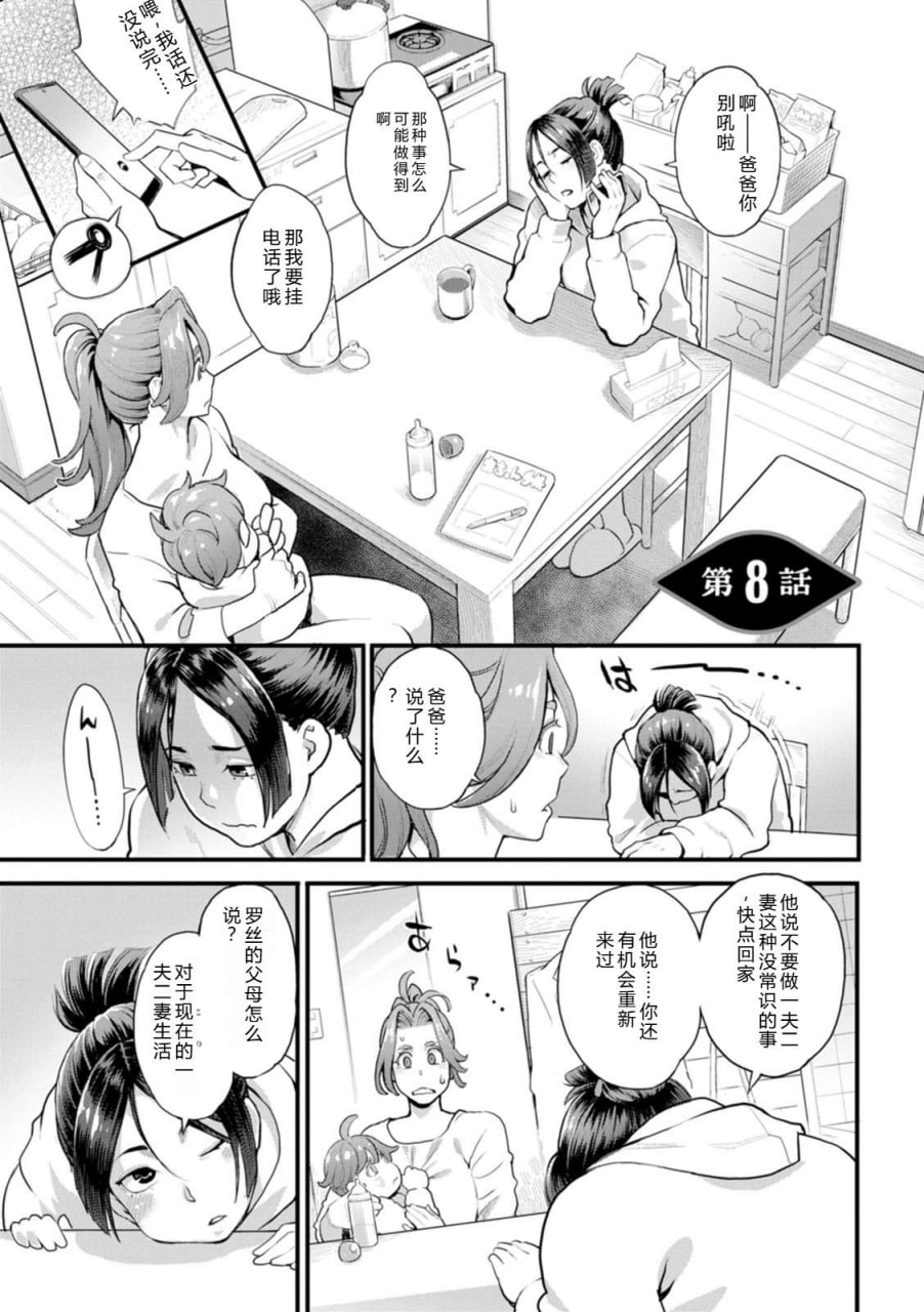 双手捧着鲜花 第148页