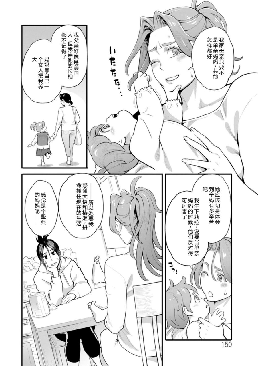 双手捧着鲜花 第149页