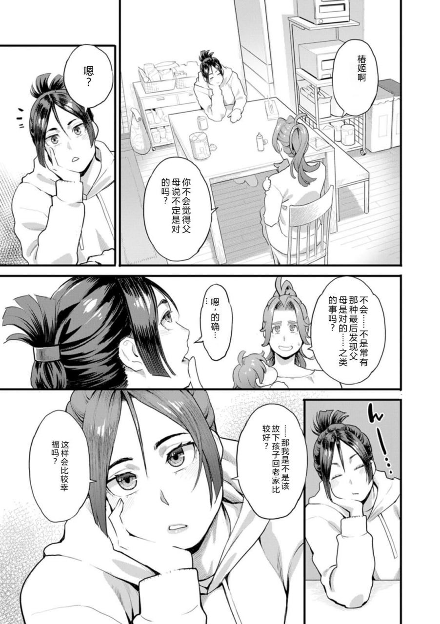 双手捧着鲜花 第150页