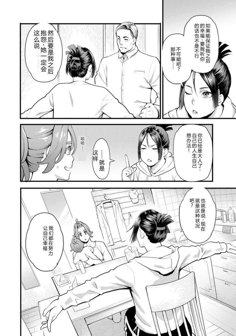 双手捧着鲜花 第151页