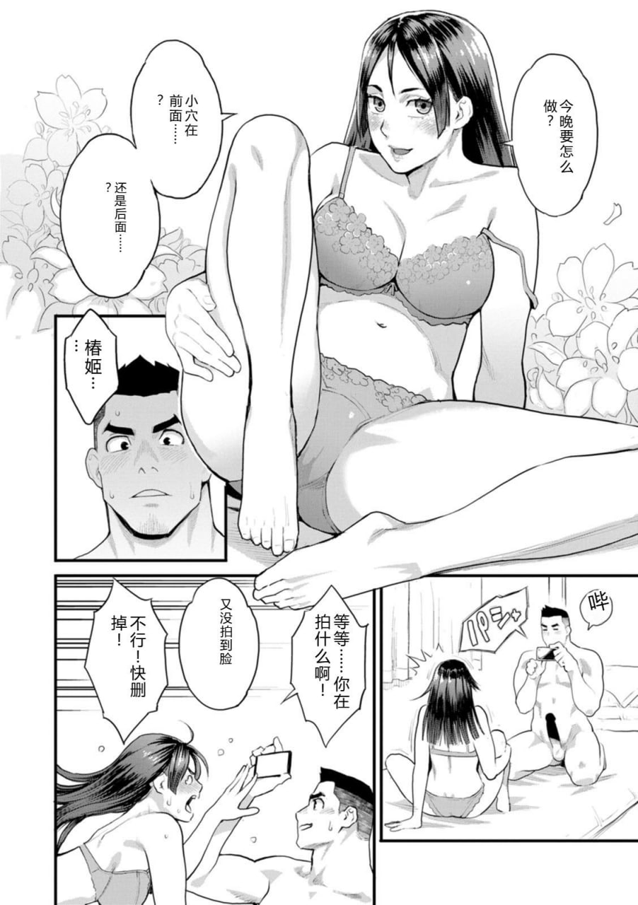 双手捧着鲜花 第155页