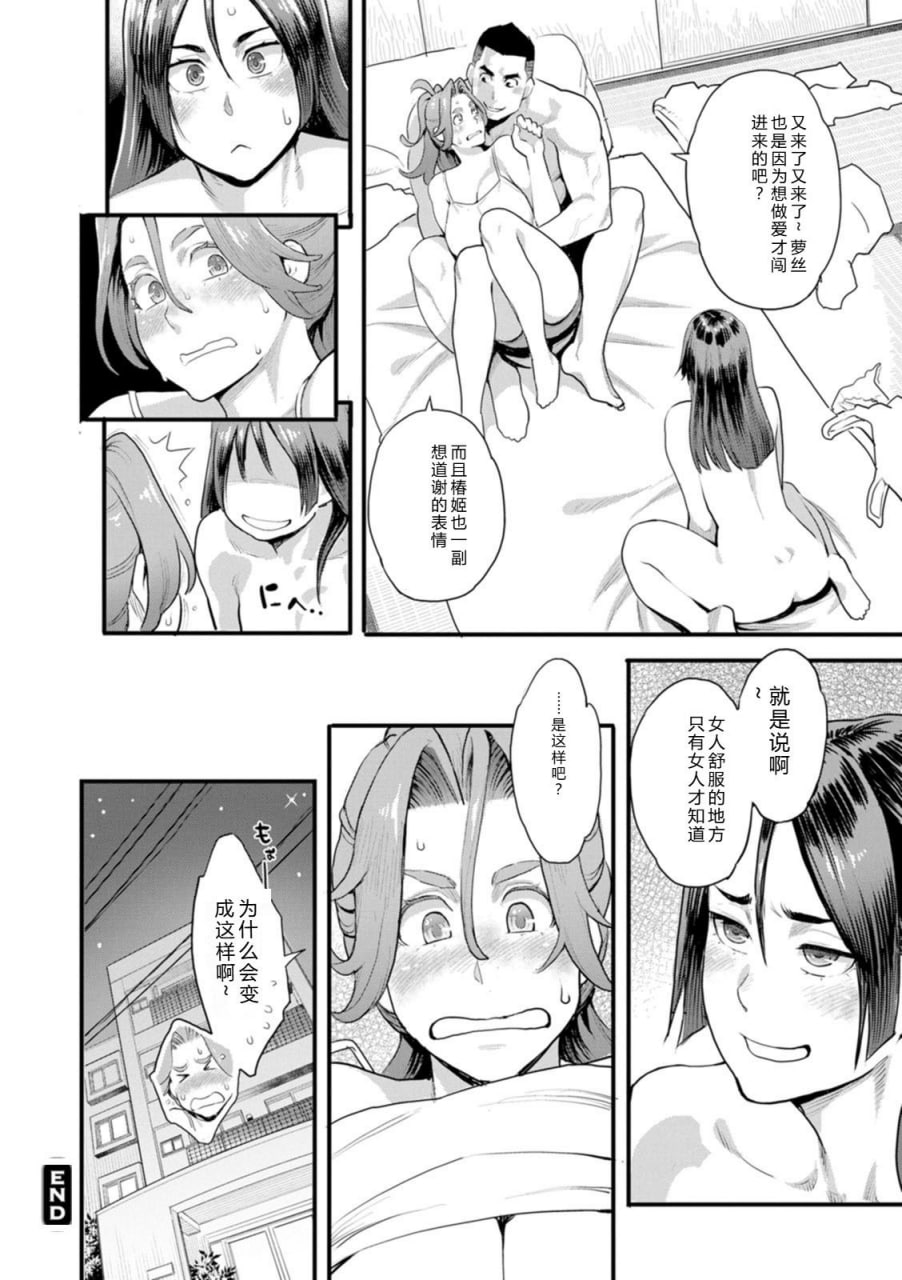 双手捧着鲜花 第167页