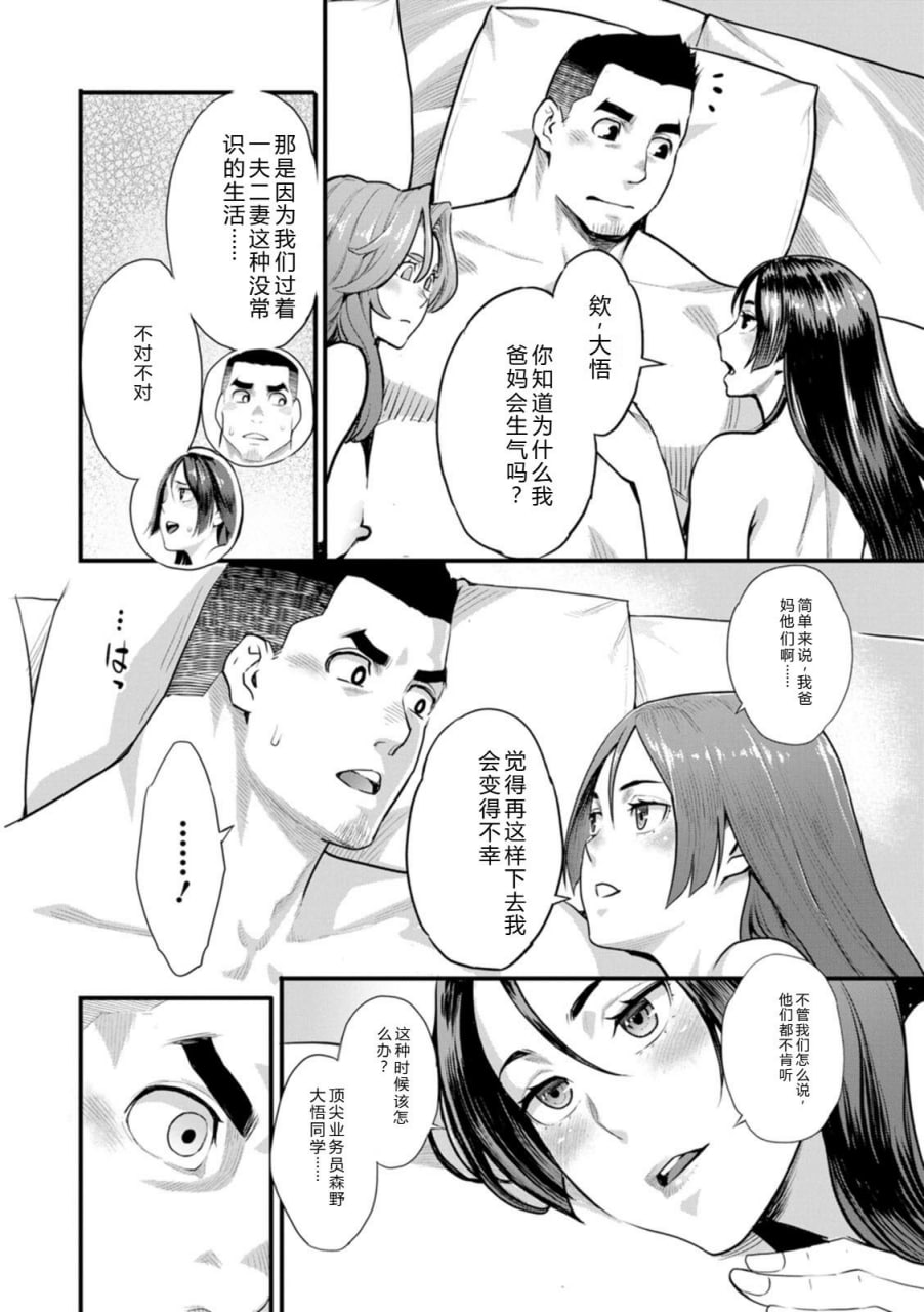 双手捧着鲜花 第175页