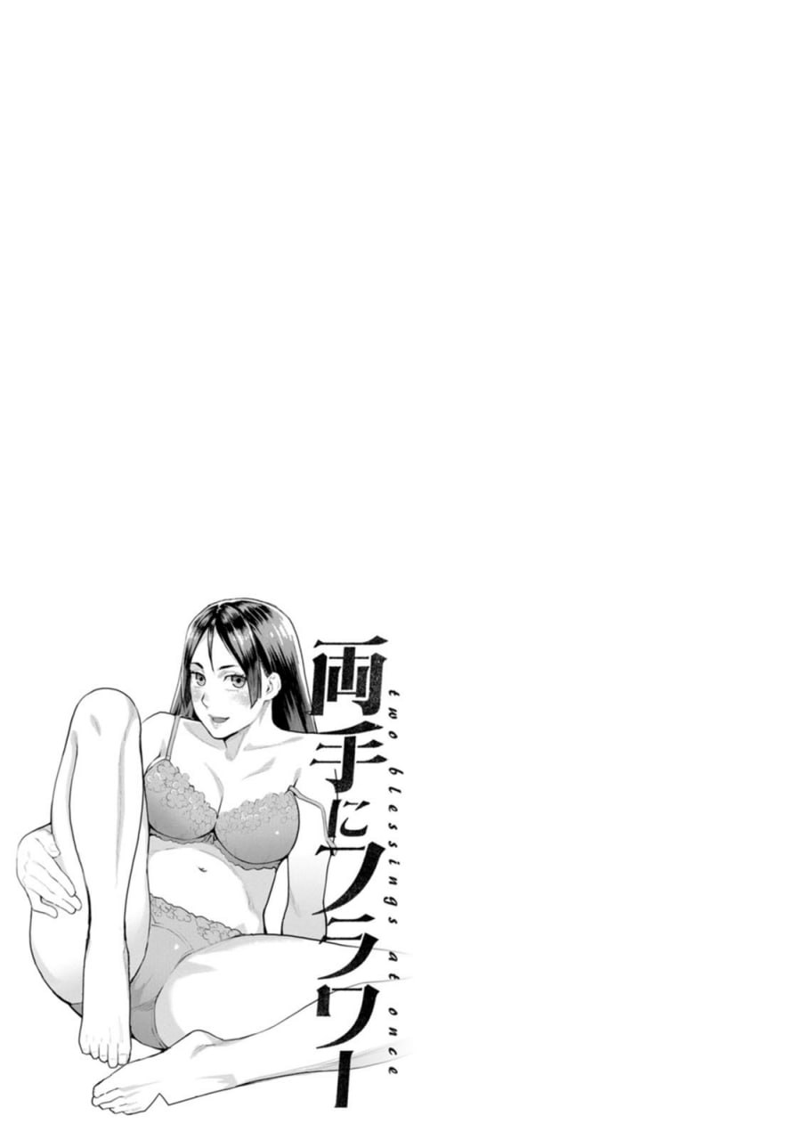 双手捧着鲜花 第188页
